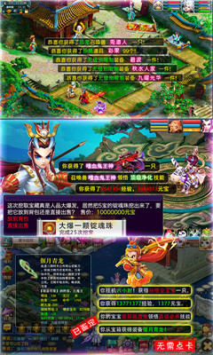 夢幻大唐