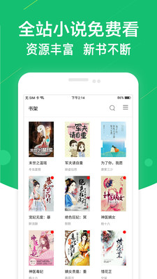 免費小說書閣