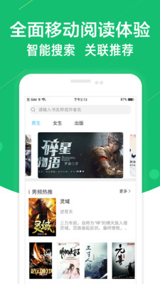 免費小說書閣