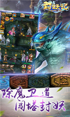 封妖記回合捉鬼變態(tài)版