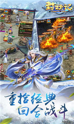 封妖記回合捉鬼變態(tài)版