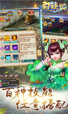 封妖記回合捉鬼變態(tài)版
