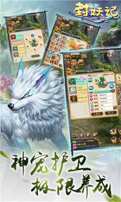 封妖記回合捉鬼變態(tài)版截圖欣賞