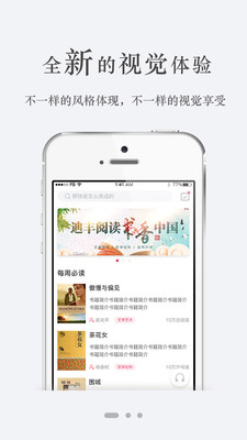 迪豐讀書