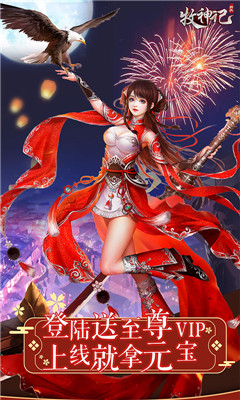 牧神記開(kāi)天截圖欣賞