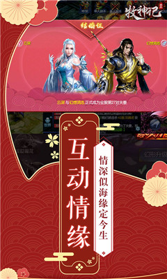 牧神記開(kāi)天