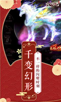 牧神記開(kāi)天
