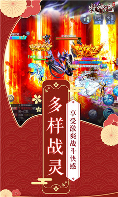 牧神記開(kāi)天