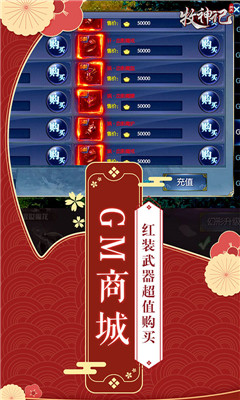 牧神記開(kāi)天
