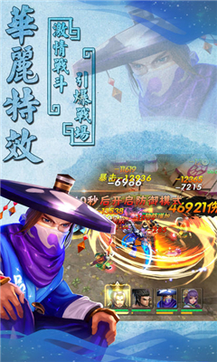 三國殺魂將傳截圖欣賞