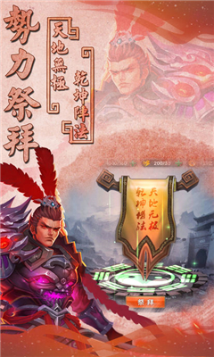 三國殺魂將傳