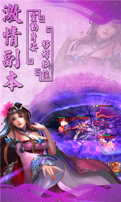 三國殺魂將傳