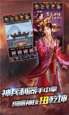 三國志掛機截圖欣賞