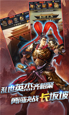 三國志掛機