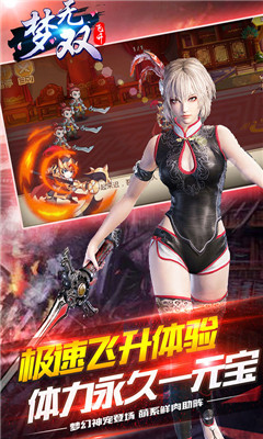 夢(mèng)無雙