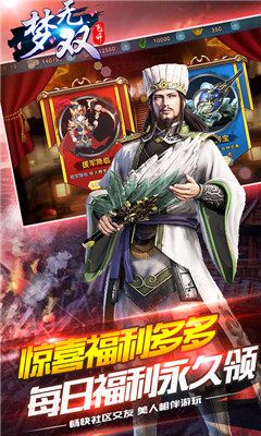 夢(mèng)無雙