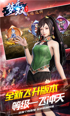 夢(mèng)無雙