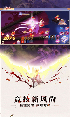 陰陽侍魂錄截圖欣賞