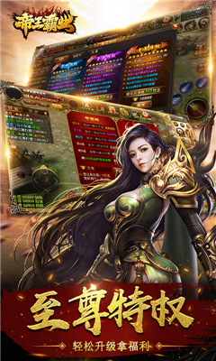帝王霸業(yè)截圖欣賞
