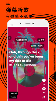 樂趣