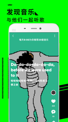 樂趣