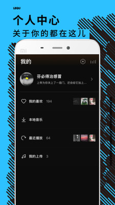 樂趣