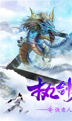 歸藏劍仙