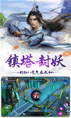 斗法修仙傳截圖欣賞