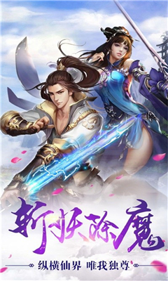 斗法修仙傳截圖欣賞