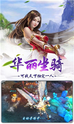斗法修仙傳截圖欣賞