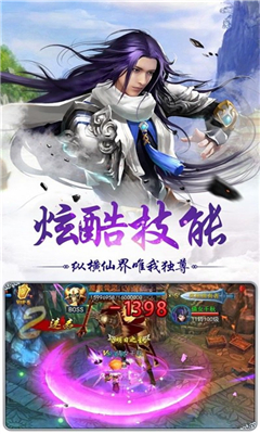 斗法修仙傳截圖欣賞
