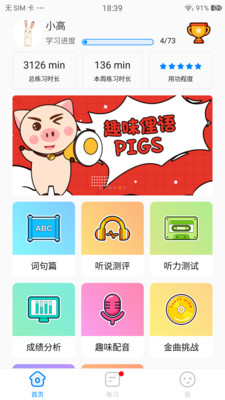 高分說