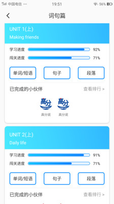 高分說