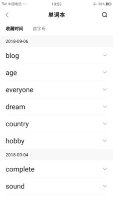 高分說