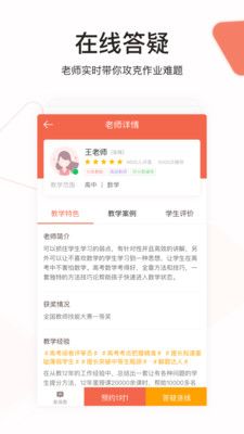 好分?jǐn)?shù)輔導(dǎo)