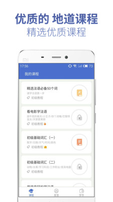 法語U學(xué)院