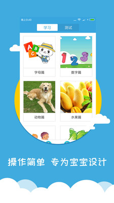 寶寶學(xué)英語(yǔ)