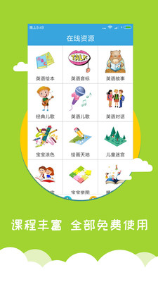 寶寶學(xué)英語(yǔ)
