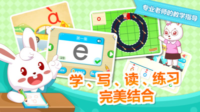 兔小貝拼音