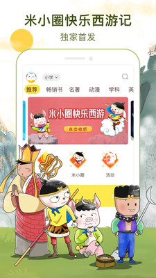 喜貓兒故事