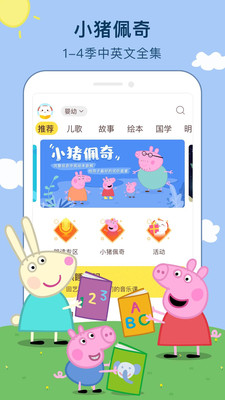 喜貓兒故事