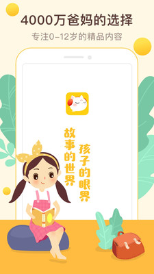 喜貓兒故事