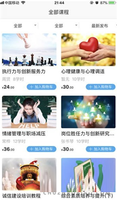人才在線
