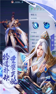 斗將傳說