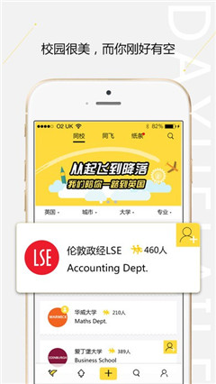 大學(xué)來(lái)了