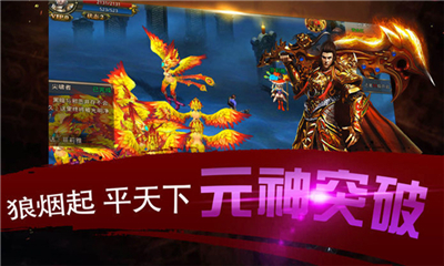 龍成傳奇截圖欣賞