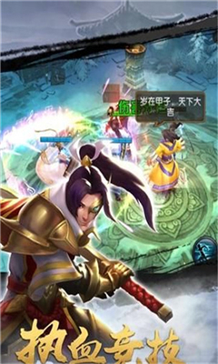 幻世將星錄截圖欣賞