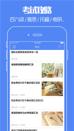 英語(yǔ)口語(yǔ)