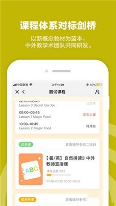 vip蜂校