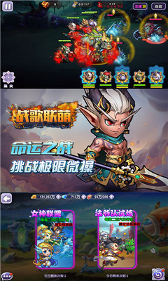 戰(zhàn)歌聯(lián)萌截圖欣賞
